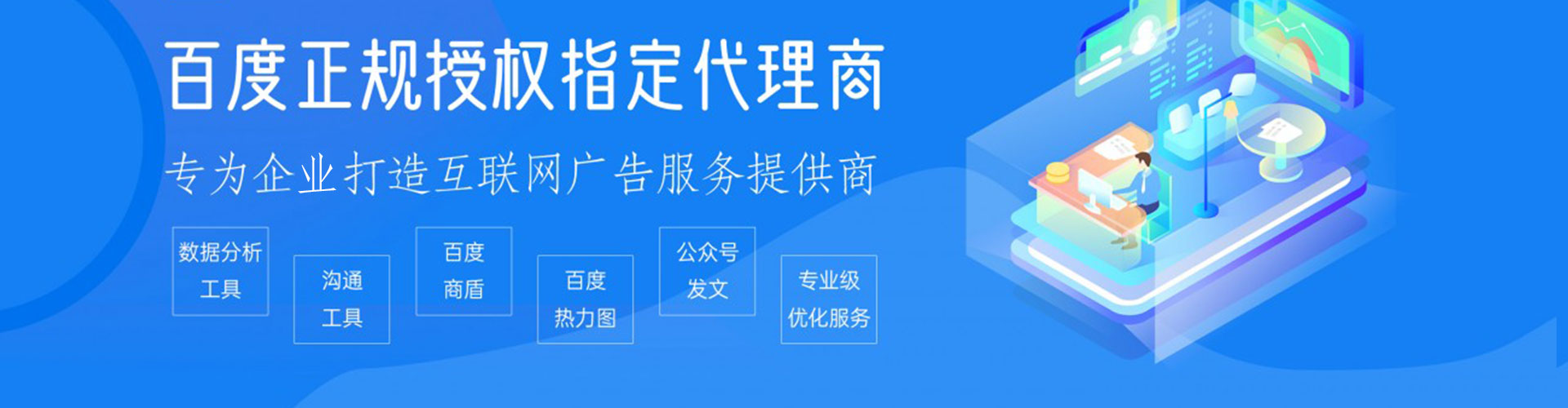 西湖sem竞价员
