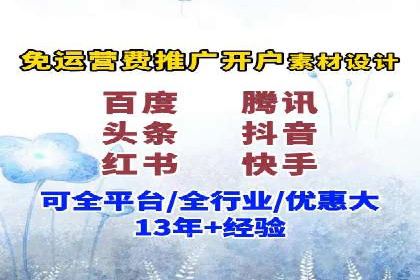 不同行业竞价推广开户费用对比及成功案例